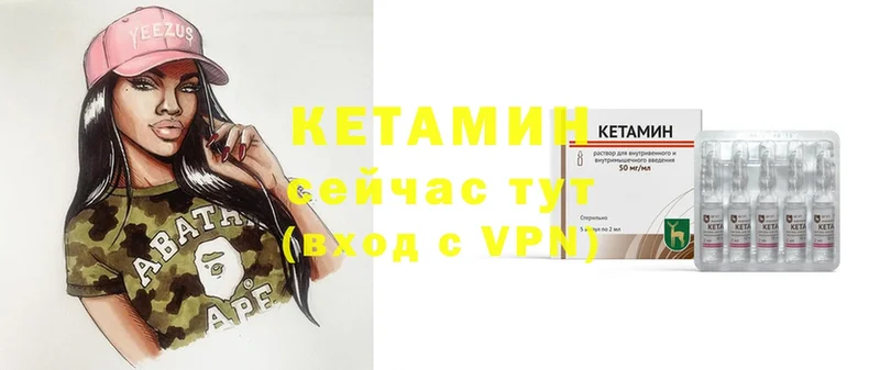 КЕТАМИН ketamine  Рудня 