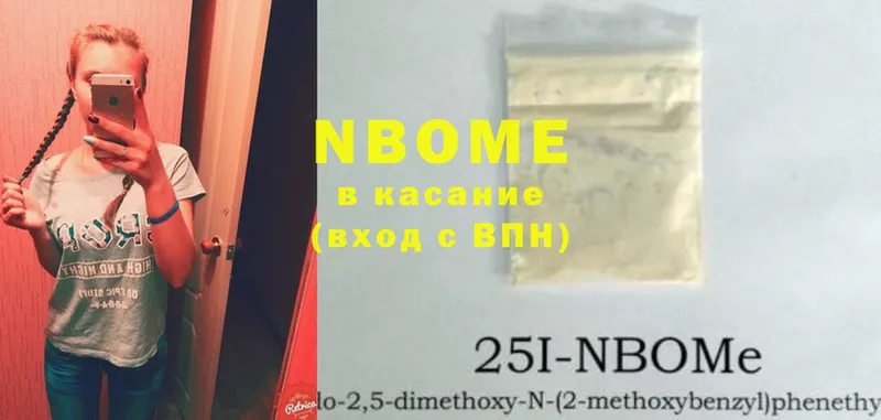 Марки NBOMe 1,5мг  Рудня 